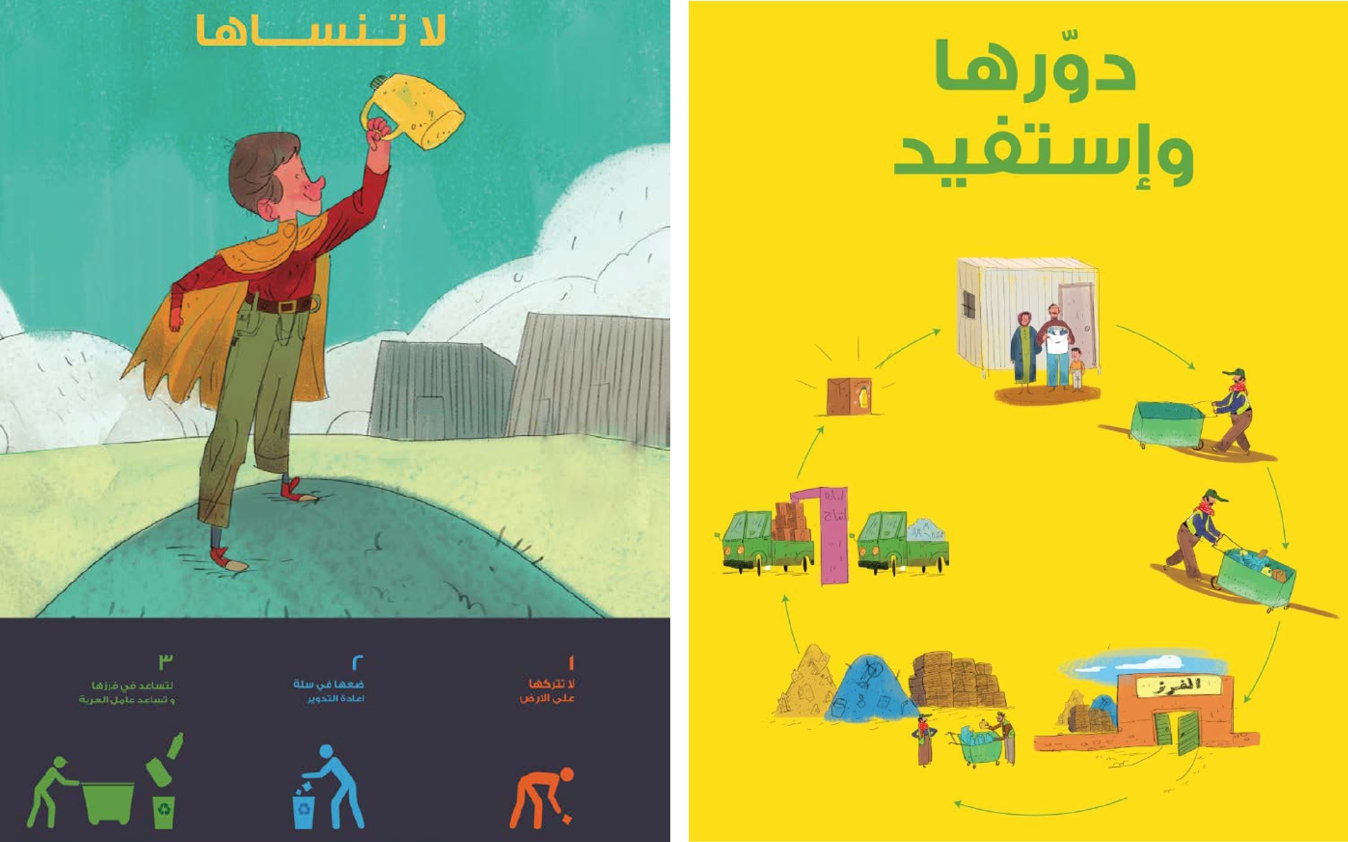 recycling-posters-jordanie